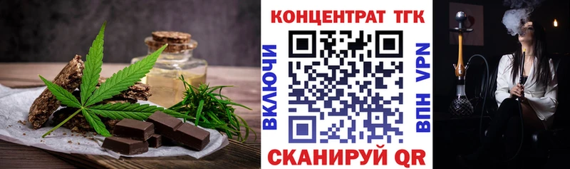 площадка состав купить закладку Белинский Еда ТГК конопля