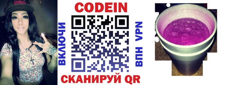 как найти закладки  Белинский  Codein напиток Lean (лин) 