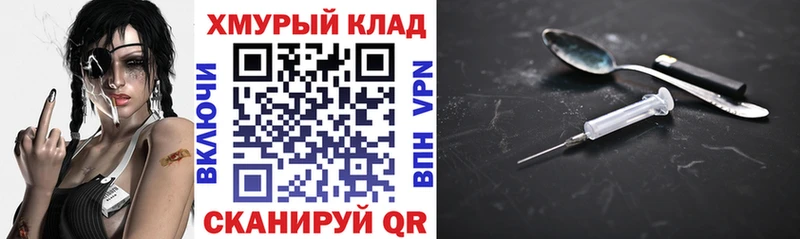 ГЕРОИН хмурый  shop телеграм  Белинский 