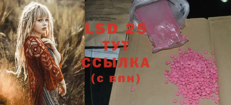 LSD-25 экстази ecstasy  hydra ССЫЛКА  Белинский  как найти закладки 