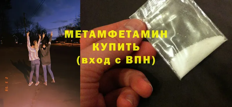 mega зеркало  Белинский  МЕТАМФЕТАМИН Methamphetamine 